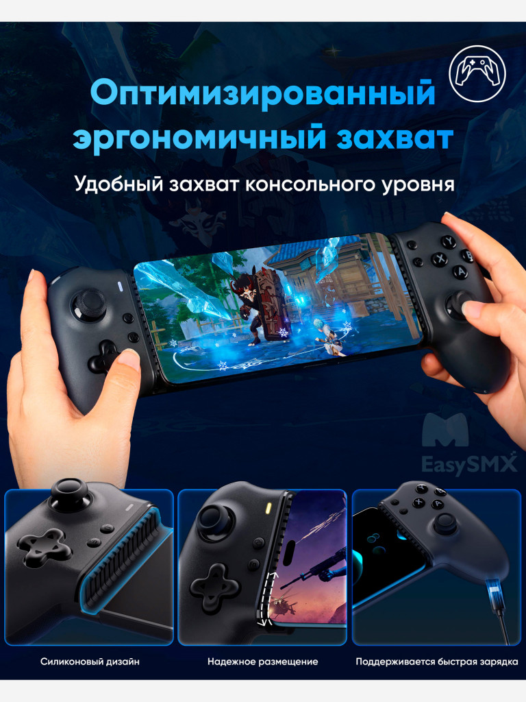 Геймпад для смартфона EasySMX M15