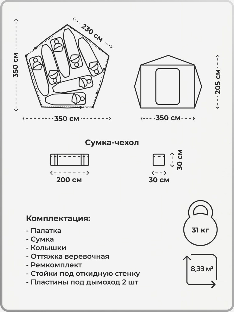 Палатка Пентагон Берег всесезонная зимняя палатка для рыбалки туристическая кемпинговая