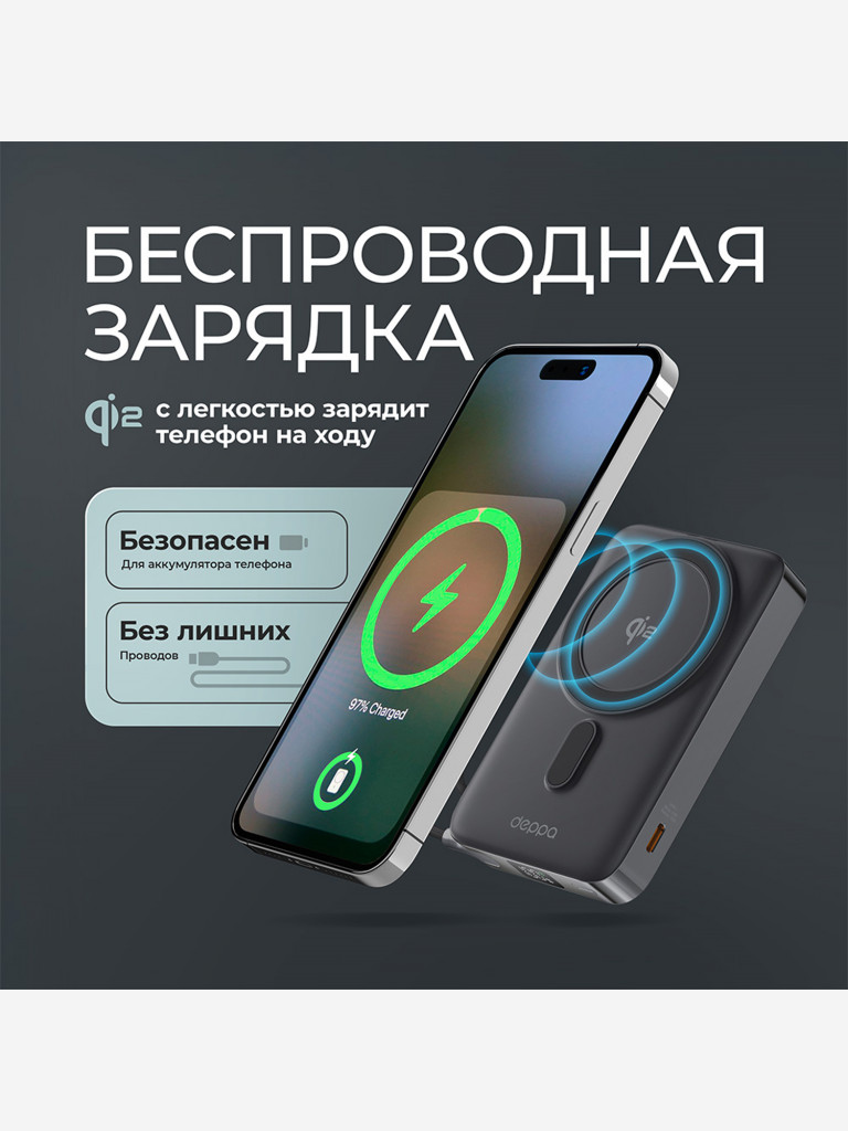 Внешний аккумулятор NRG MageSafe Qi2 10000 мА-ч (37Вт-ч), 15Вт