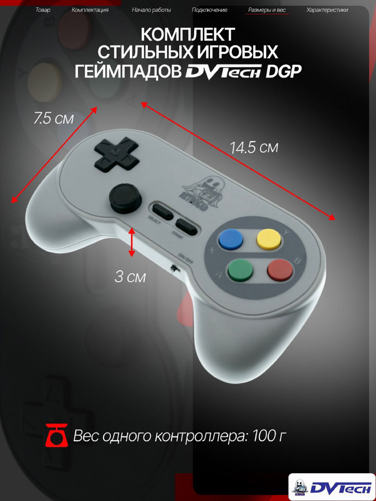 Комплект беспроводных геймпадов DVTech DGP (2 шт.)