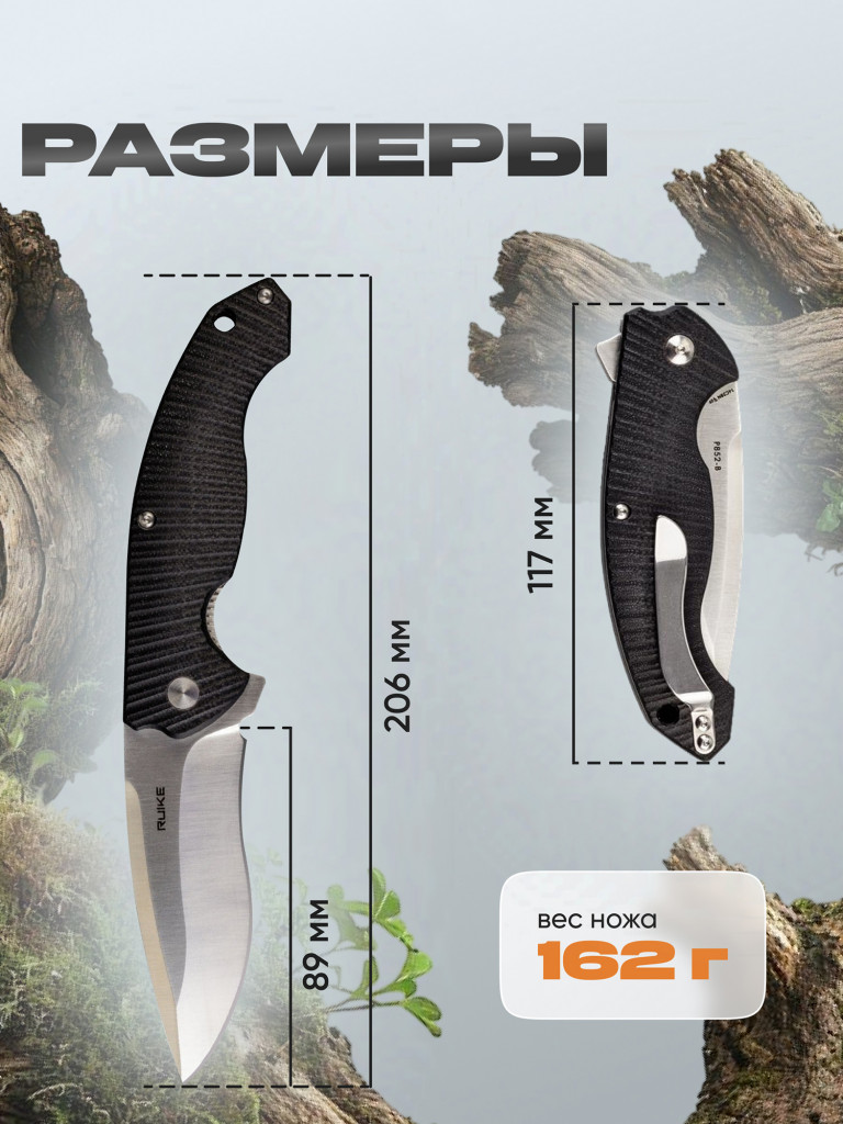 Нож складной Ruike Fang P852-B