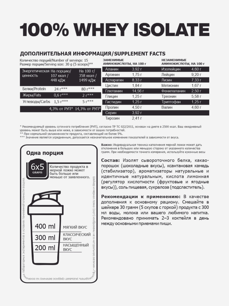 Сывороточный изолят Steelpower 100% Whey Isolate, 450 г, 80% белка, Апельсиновое фондю