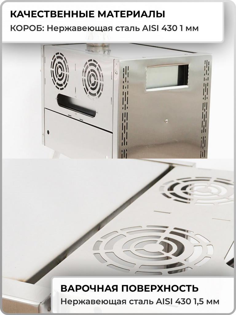 Печь для зимней палатки ATOMSTOVE Малая Берег, туристическая, походная