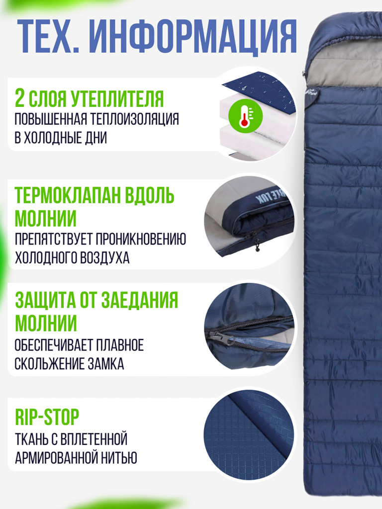 Теплый двойной спальник Trek Planet Vasto Double LUX