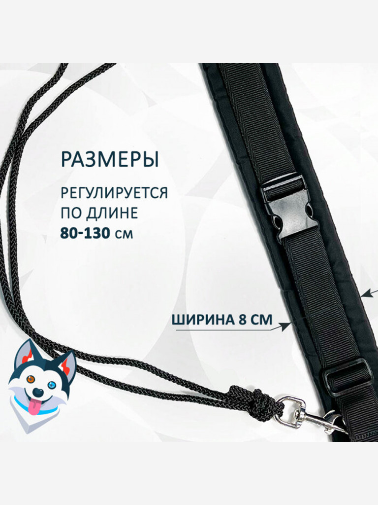 Пояс totemica для прогулок и бега с собакой "Свободные руки". Универсальный