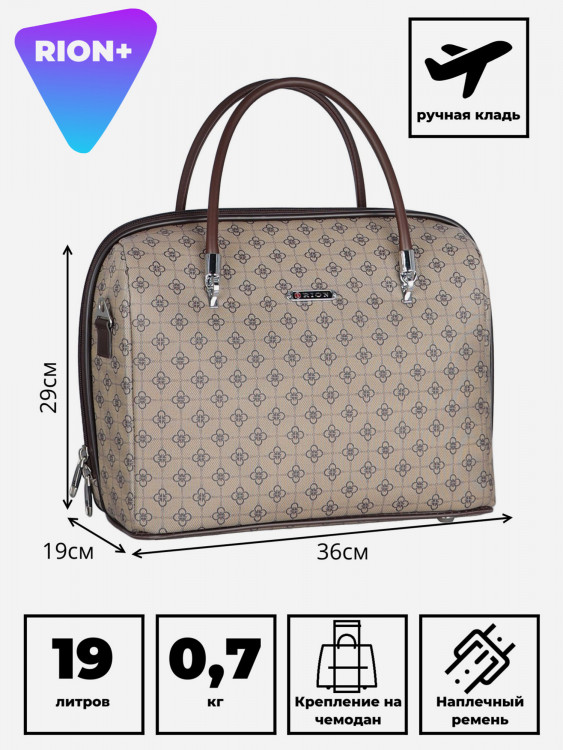 Дорожная сумка RION+