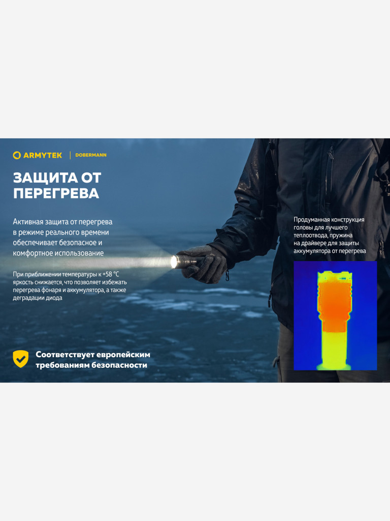 Фонарь светодиодный тактический Armytek Dobermann, 1150 лм, холодный свет