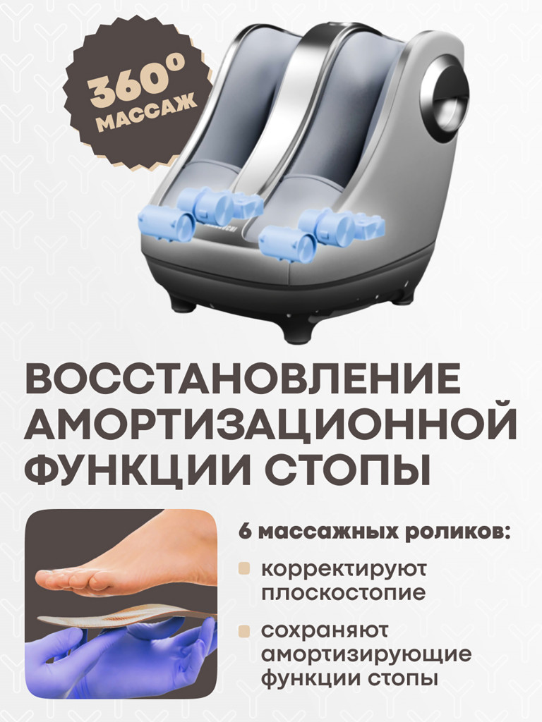 Массажер для ног Yamaguchi Crown Grey