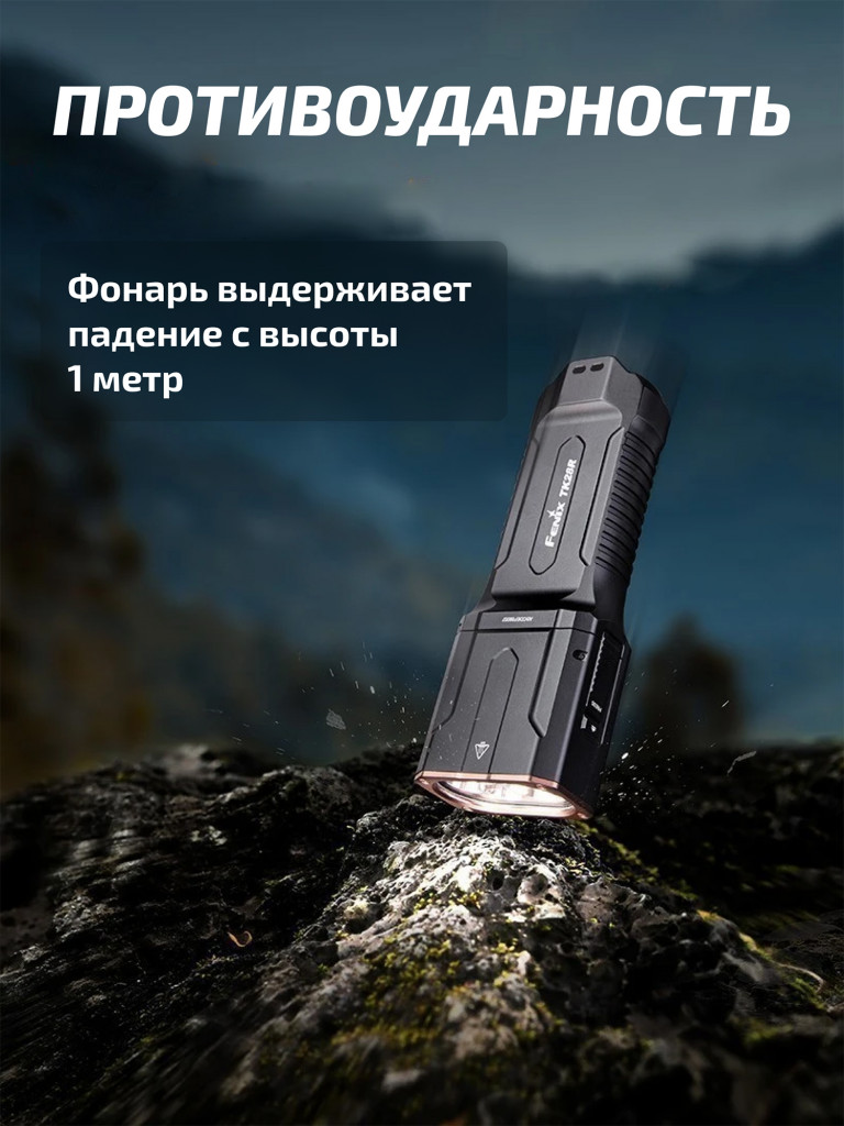 Фонарь Fenix тактический TK28R 6500 люмен