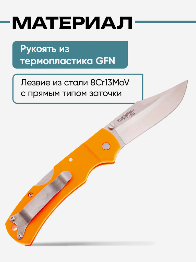 Нож складной для охоты и рыбалки Cold Steel Double Safe Hunter