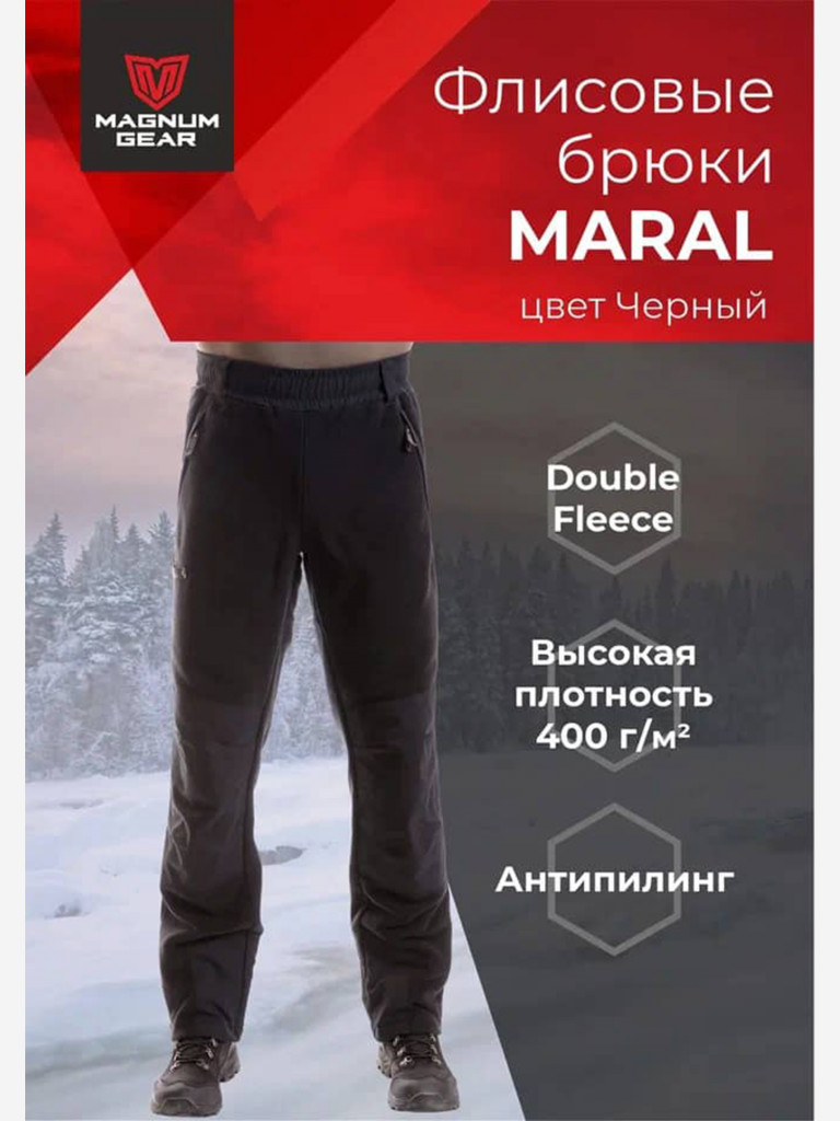 Брюки флисовые мужские для охоты и рыбалки MAGNUM GEAR MARAL черный
