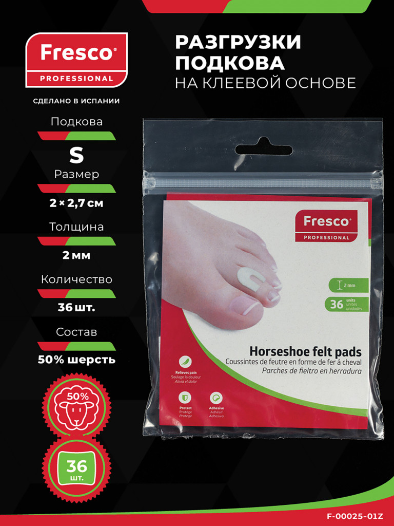 Пластырь разгрузочный FRESCO Подкова S 36 шт