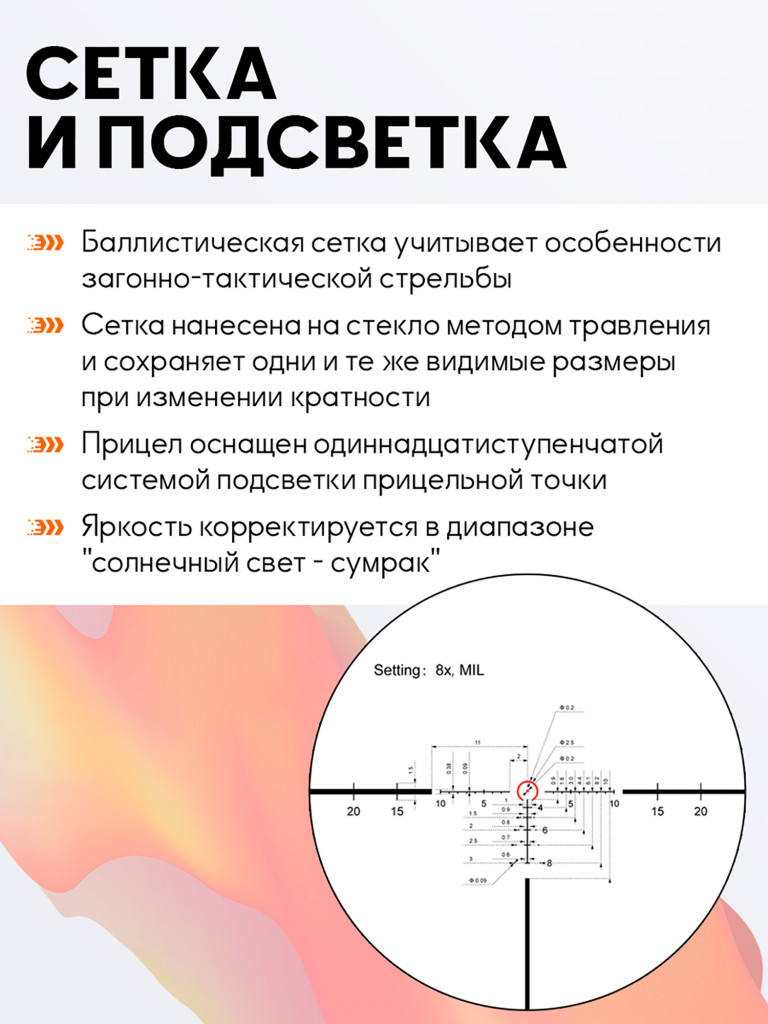 Прицел оптический Vector Optics Continental Tactical ED 1-8x, с подсветкой