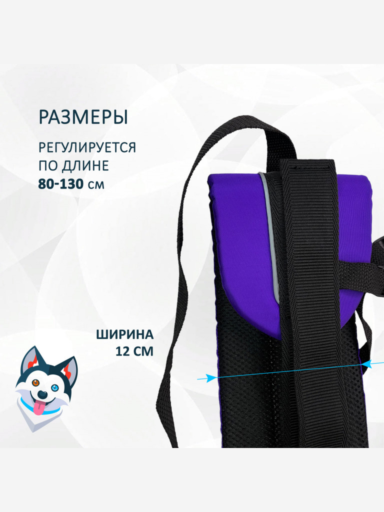 Пояс totemica для каникросса (бег с собакой) и скиджоринга (езда на лыжах за собакой) "Фиолетовая инверсия Лайт"