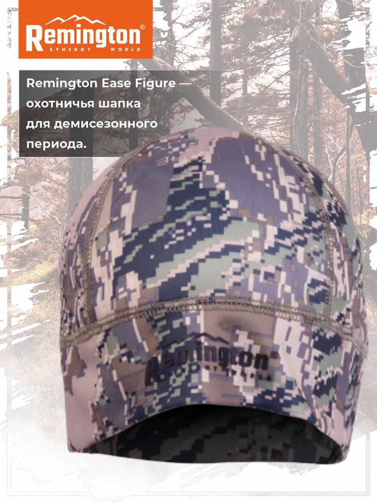 Шапка Remington Еase Figure