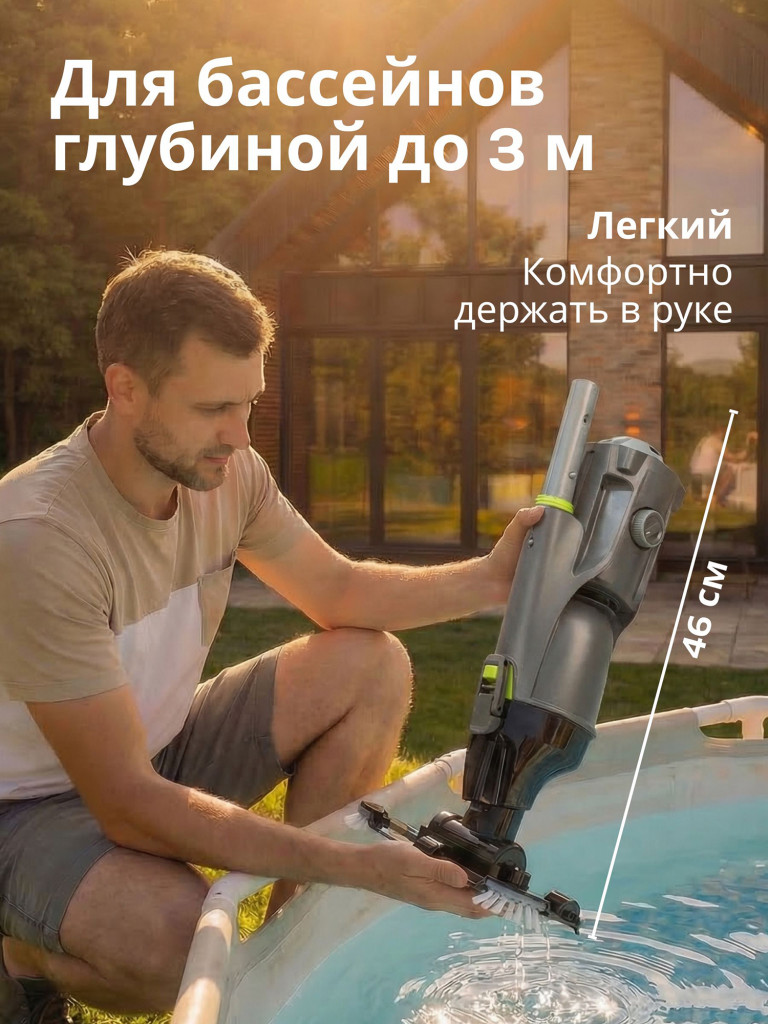 Пылесос для бассейна аккумуляторный беспроводной, BWT Essential ES30