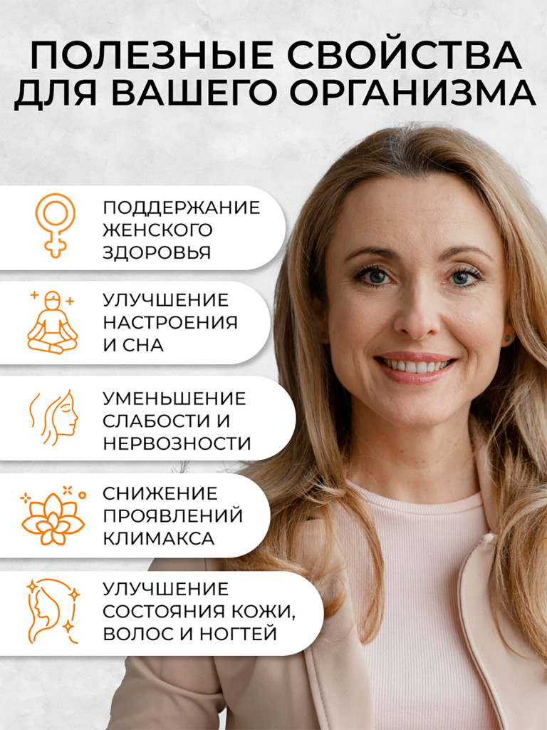 Комплекс для женщин 45+ при менопаузе OVER, 90 капсул