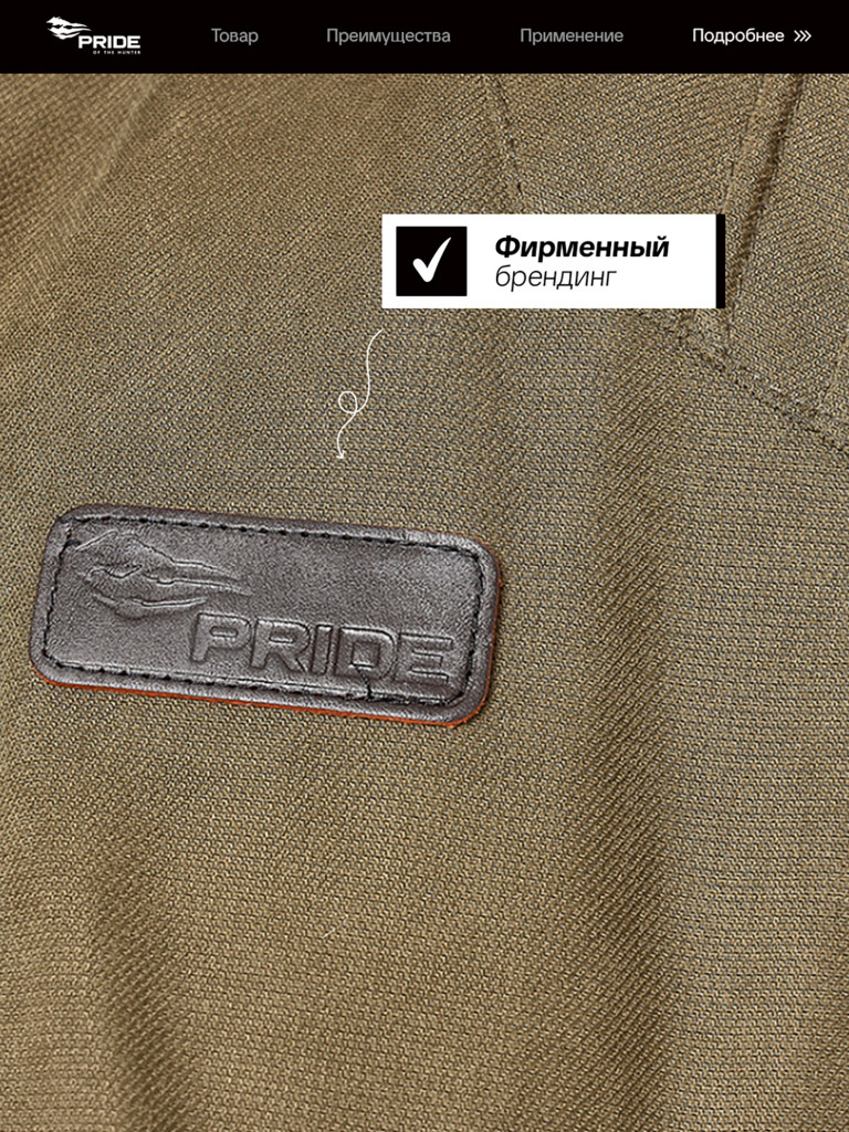 Костюм для охоты и рыбалки Хант PRIDE, зимний -45, хаки
