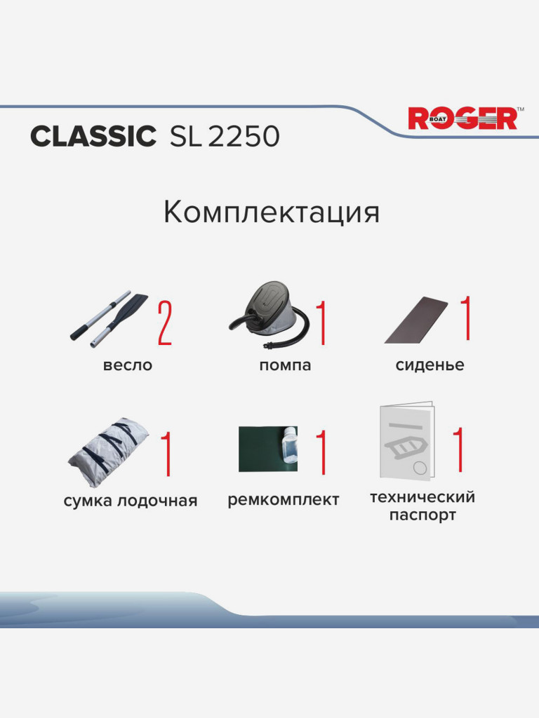 Лодка надувная ПВХ ROGER Classic-SL 2250, лодка роджер гребная (зеленый)