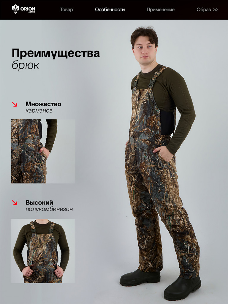 Костюм для охоты и рыбалки зимний -15, Orionactive, Беркут ,т.камыш
