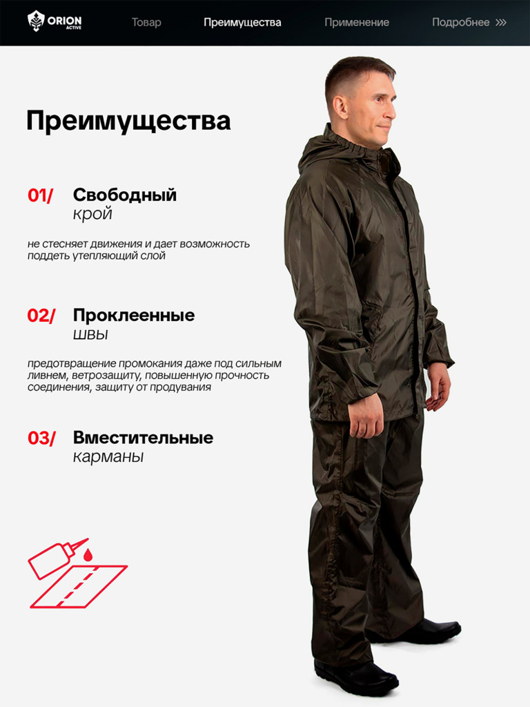 Костюм-дождевик летний для охоты и рыбалки Ливень ORION Active, хаки