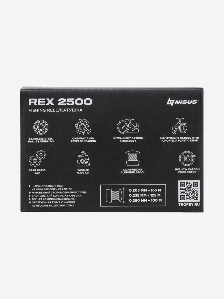 Катушка безынерционная Nisus REX 2500 7+1 подшипник