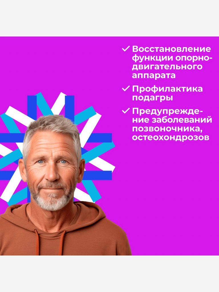 Натуральные пептиды для суставов и хрящей — Сигумир 60 табл