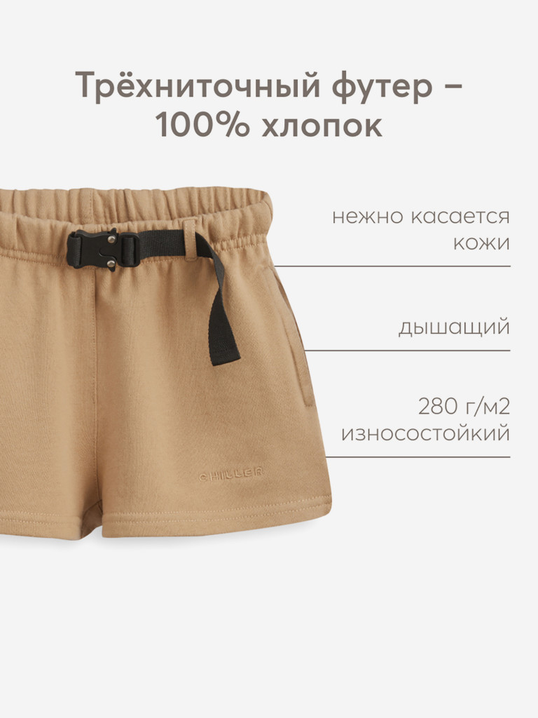 Шорты детские HAPPY BABY
