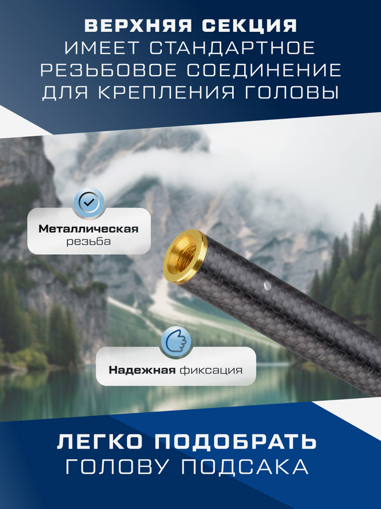 Ручка подсака штекер Gasta F-FISHING 3м