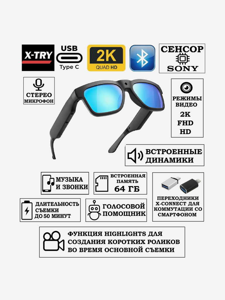 Цифровая камера-очки X-TRY XTG312 SMART HIGHLIGHTS BLUETOOTH