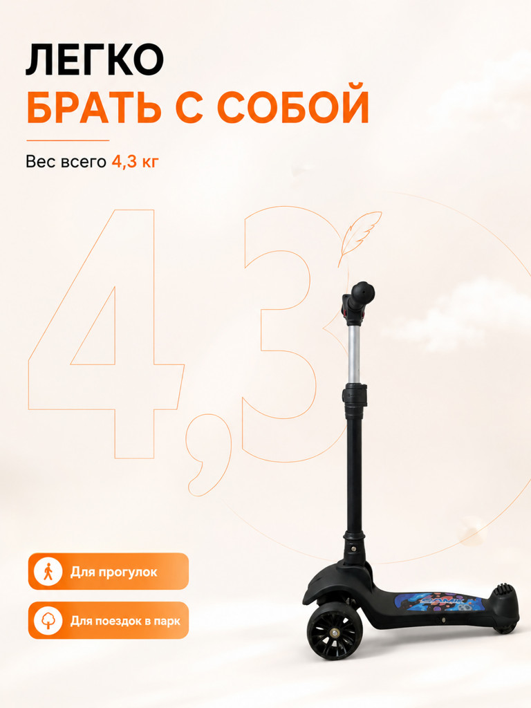 Электросамокат Samik Kids
