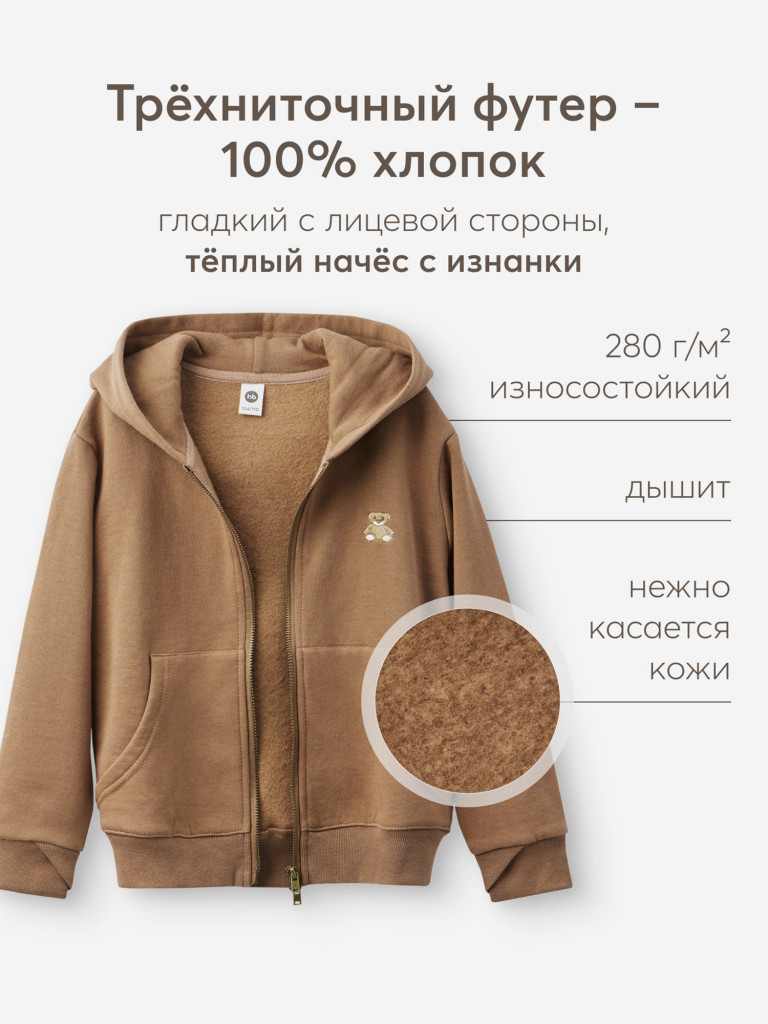 Толстовка детская HAPPY BABY