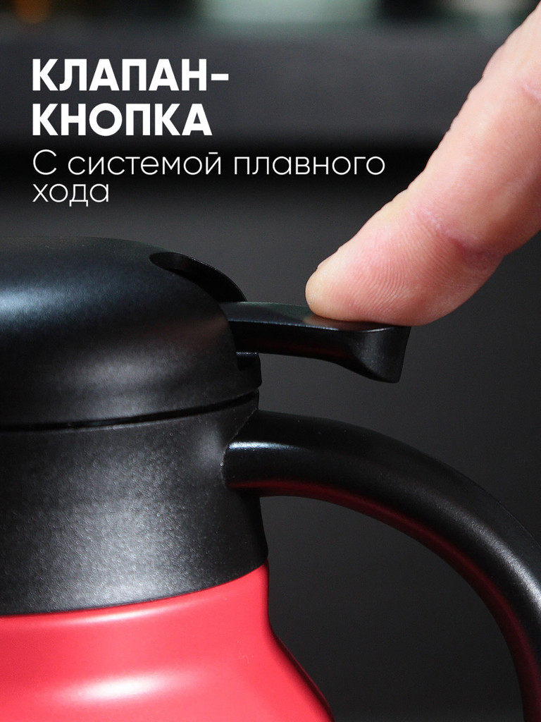 Термокувшин LP Thermoproducts Legend 0.8 л, красный