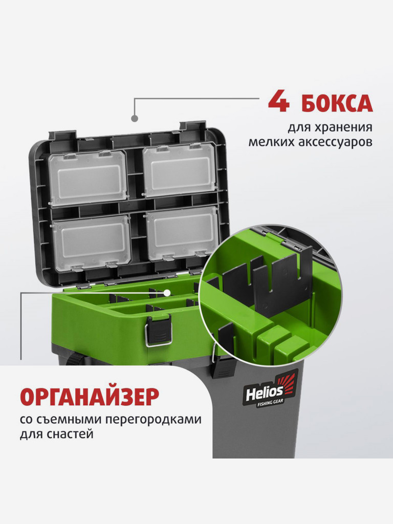 Ящик рыболовный зимний серый/салатовый (HS-IB-19-GG) Helios