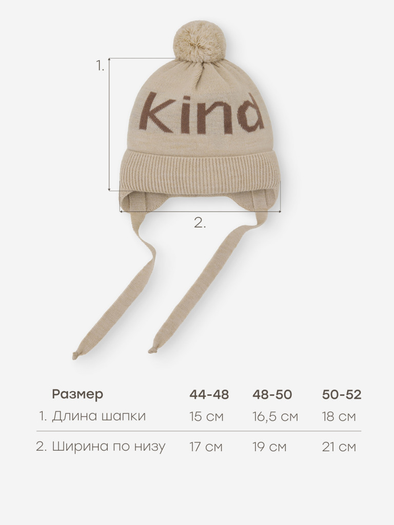 Шапка детская Happy Baby