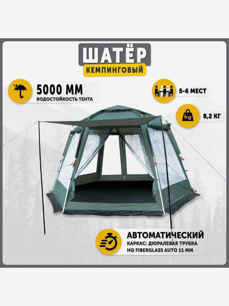 ARBOUR auto шатёр Talberg, зеленый