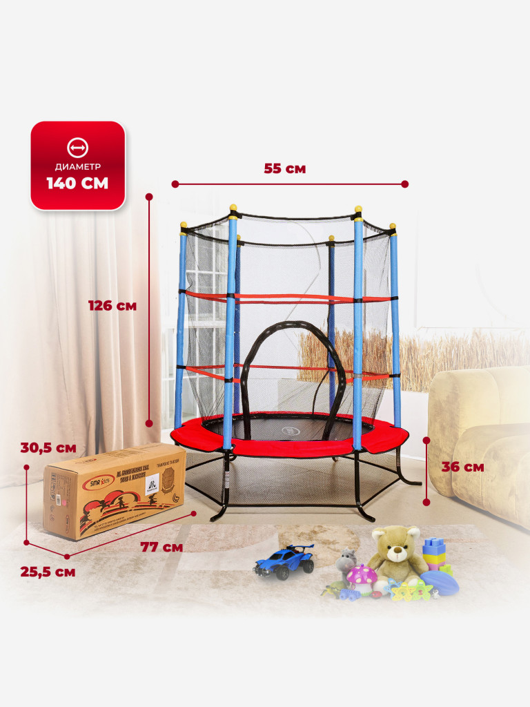Батут детский DFC SMRKIDS 55" с сеткой, RED