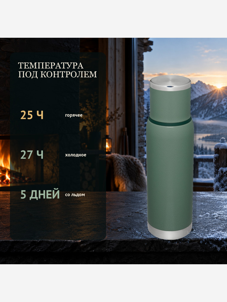 Термос STANLEY Adventure 1L (10-10819-017) зелёный, шт