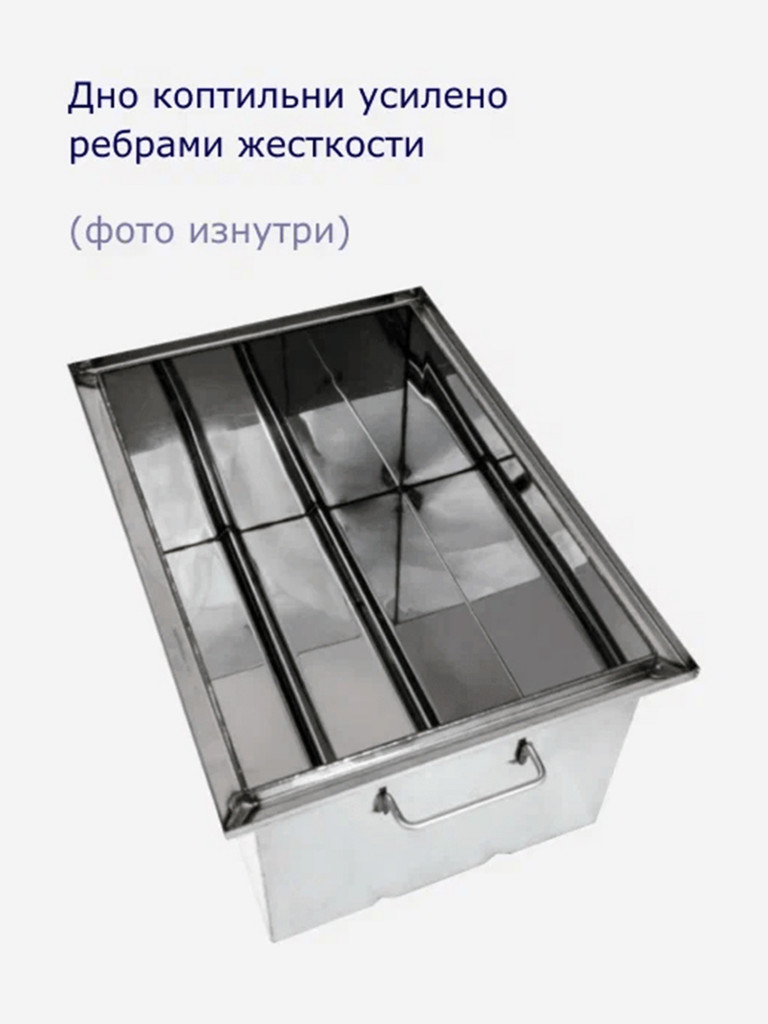 Коптильня горячего копчения 25л 400х250х250мм нержавеющая сталь 1,5мм, Старый Очаг