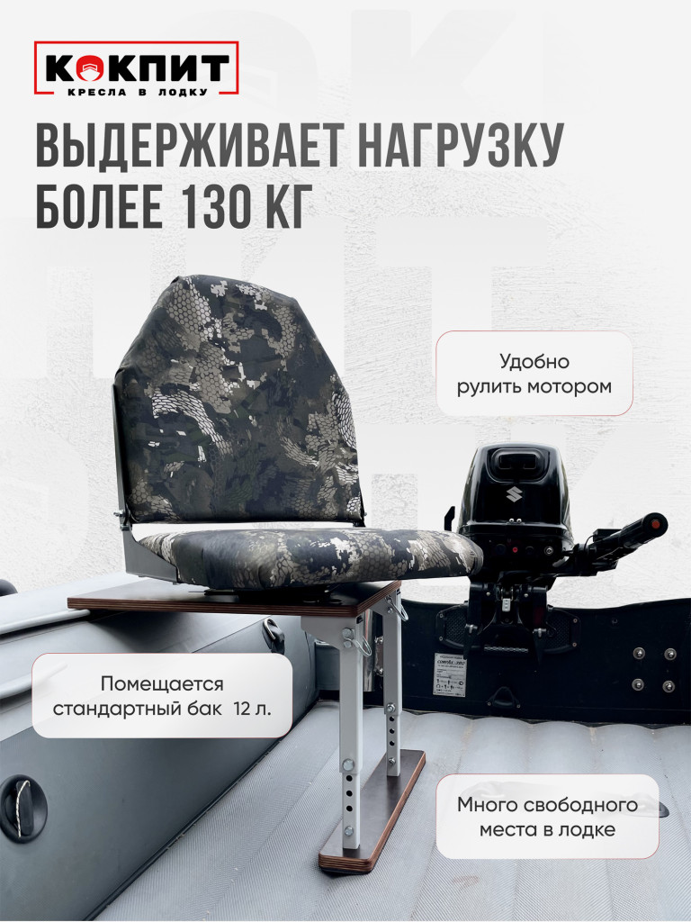 Полный комплект Кокпит Lite без занижения