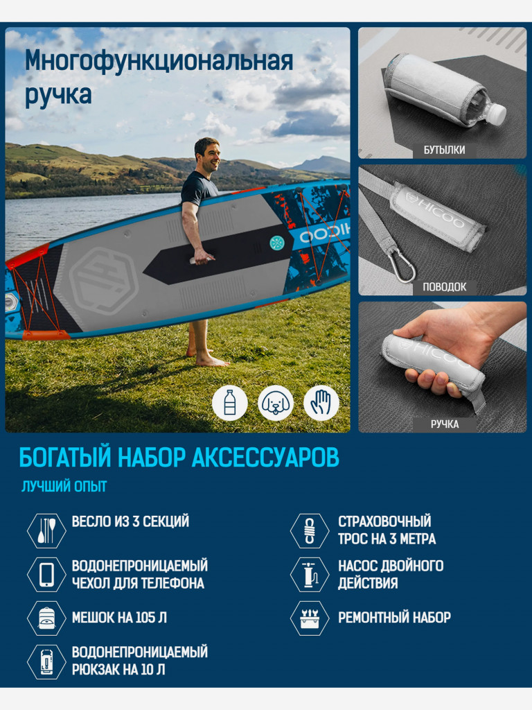 Надувная SUP-доска HICOO WAVE ROLLING STD, 11'6" 351*86*15 см сапборд
