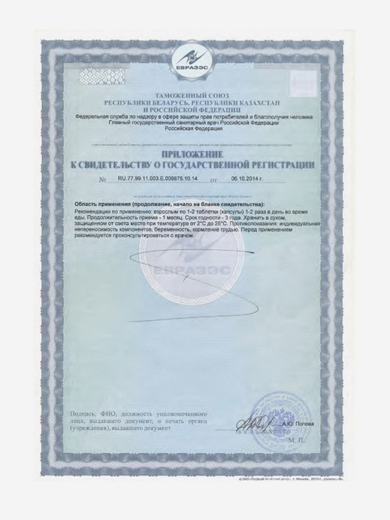 Пептидный комплекс для поддержки паращитовидных желез, костной и мышечной системы - Бонотирк 60 капсул