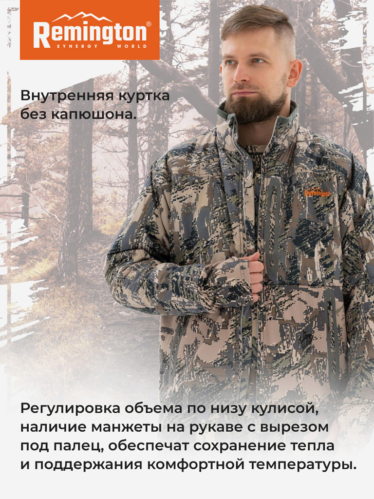 Костюм Remington 3 в 1 Researcher Pro Figure