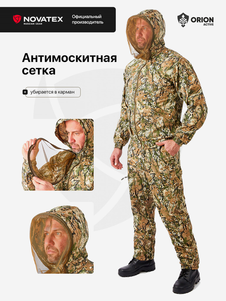 Костюм летний мужской для охоты и рыбалки Рысь с сеткой ORION Active, степь