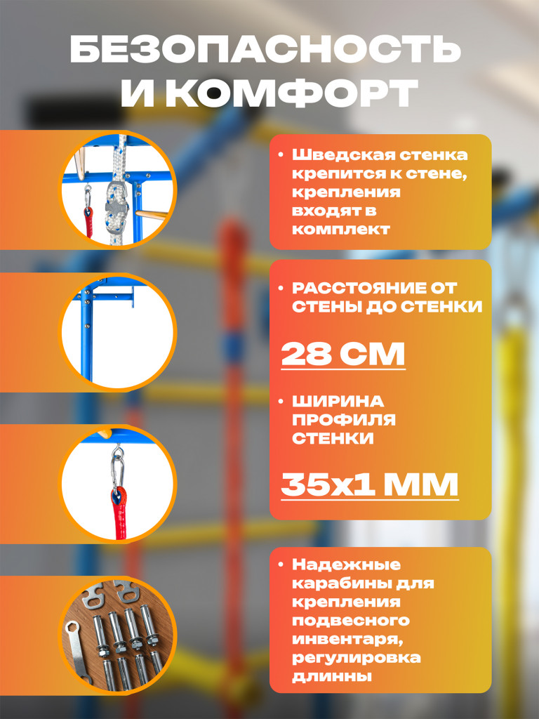 Детская шведская стенка EVO FITNESS 029А