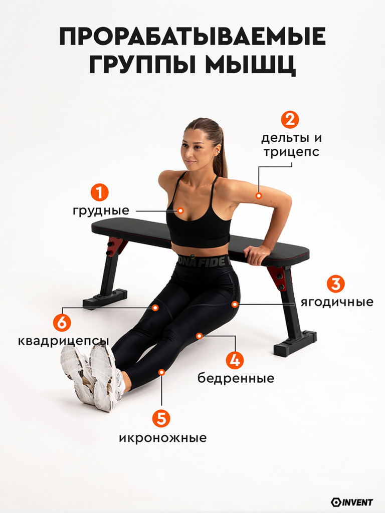 Скамья для жима спортивная горизонтальная