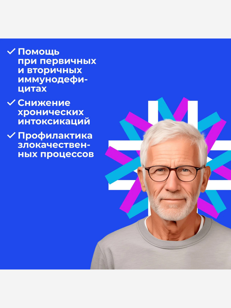 Пептиды для иммунитета Владоникс N60 таб