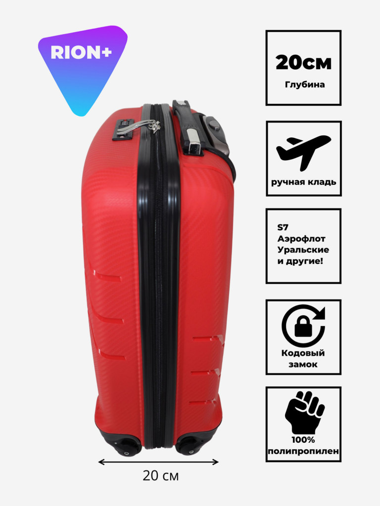 Чемодан RION+ S