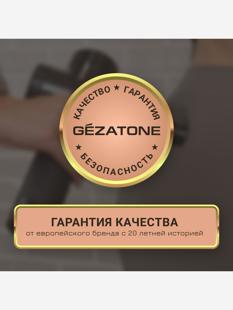 Массажер для тела перкусcионный Gezatone AMG143
