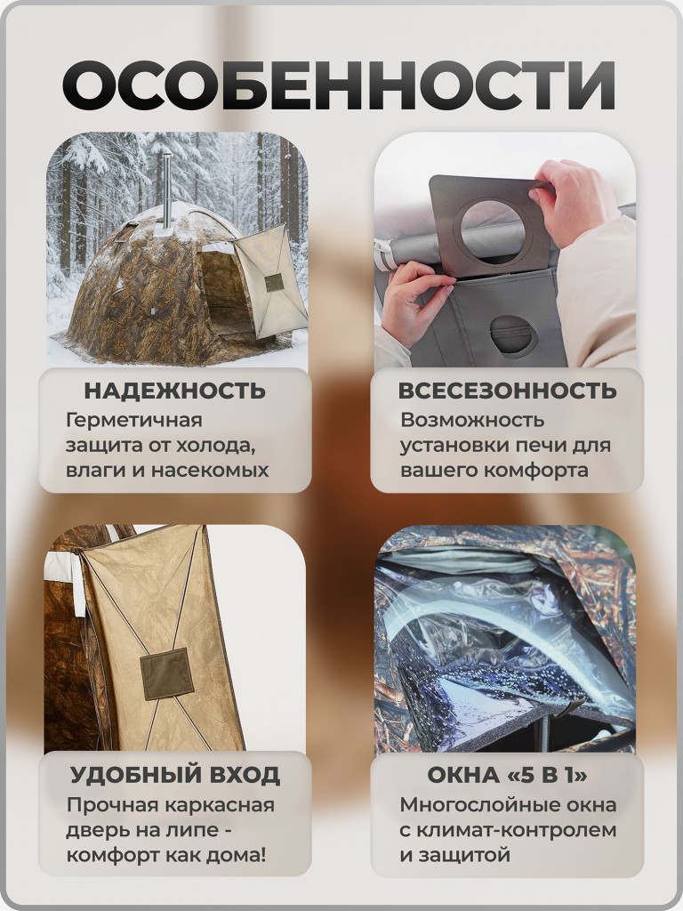 Большая палатка УП-5 Берег, Камыш, двухслойная, в чехле